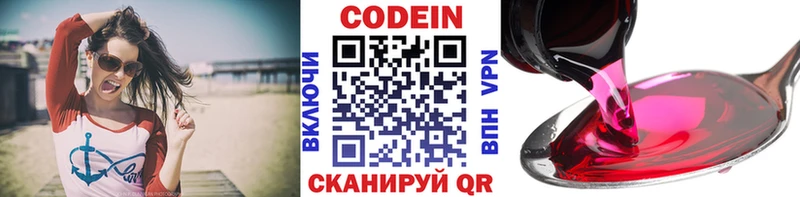 Купить где  Курчалой  Кодеиновый сироп Lean напиток Lean (лин) 