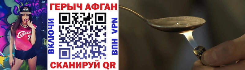 Купить закладки  Курчалой  Героин хмурый 