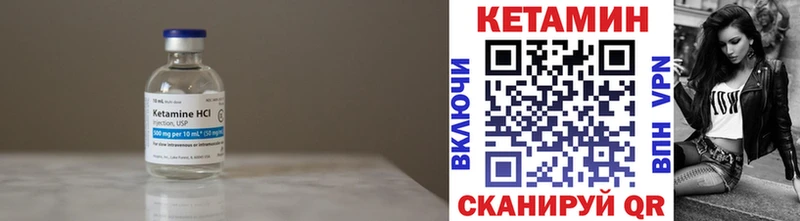 КЕТАМИН VHQ  Купить  Курчалой 