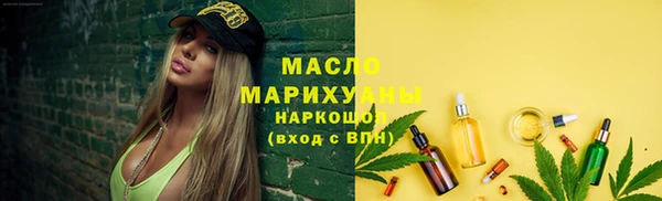 метамфетамин Вязьма
